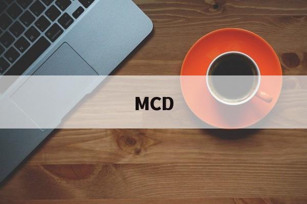 MCD，mcd打歌节目
